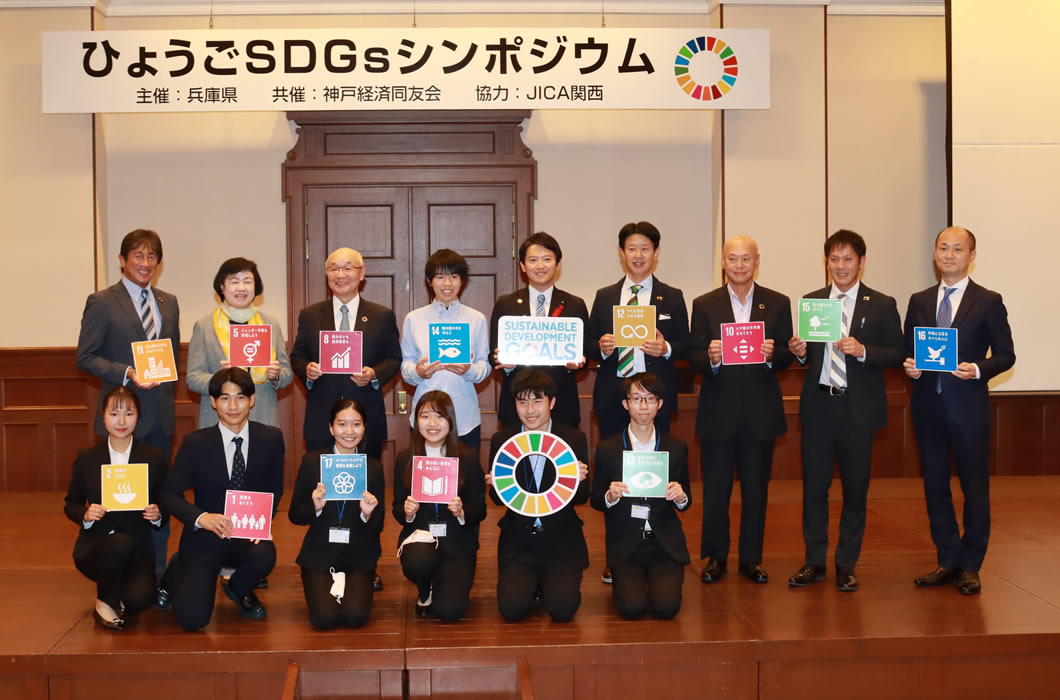 SDGs+Beyond いのち輝く未来社会