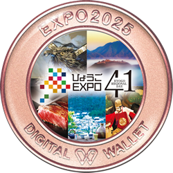 ひょうご EXPO 41